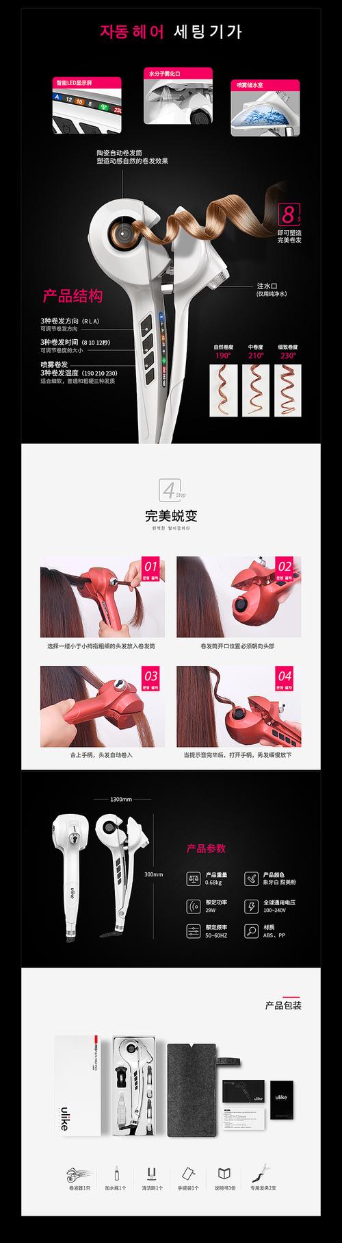 個人護理電器 重塑日常美學與健康生活的智能革命