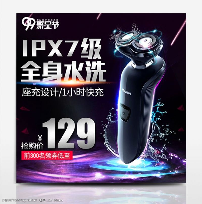 全身防水與個人護理電器 從images到體驗的祛魅與指南