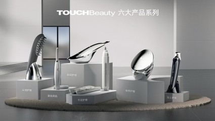 TOUCHBeauty渲美亮相第十屆CITE電子展，引領美健個護新體驗